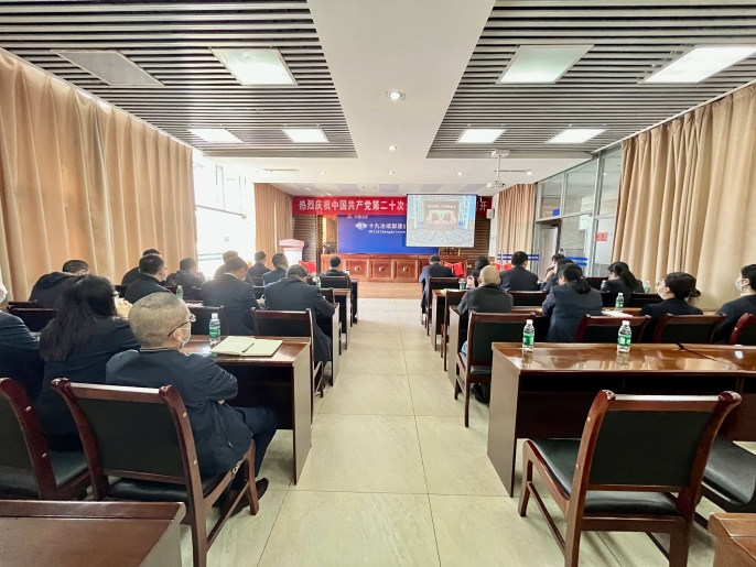 01 機(jī)關(guān)黨支部收看黨的二十大開幕會 01 機(jī)關(guān)黨支部收看黨的二十大開幕會